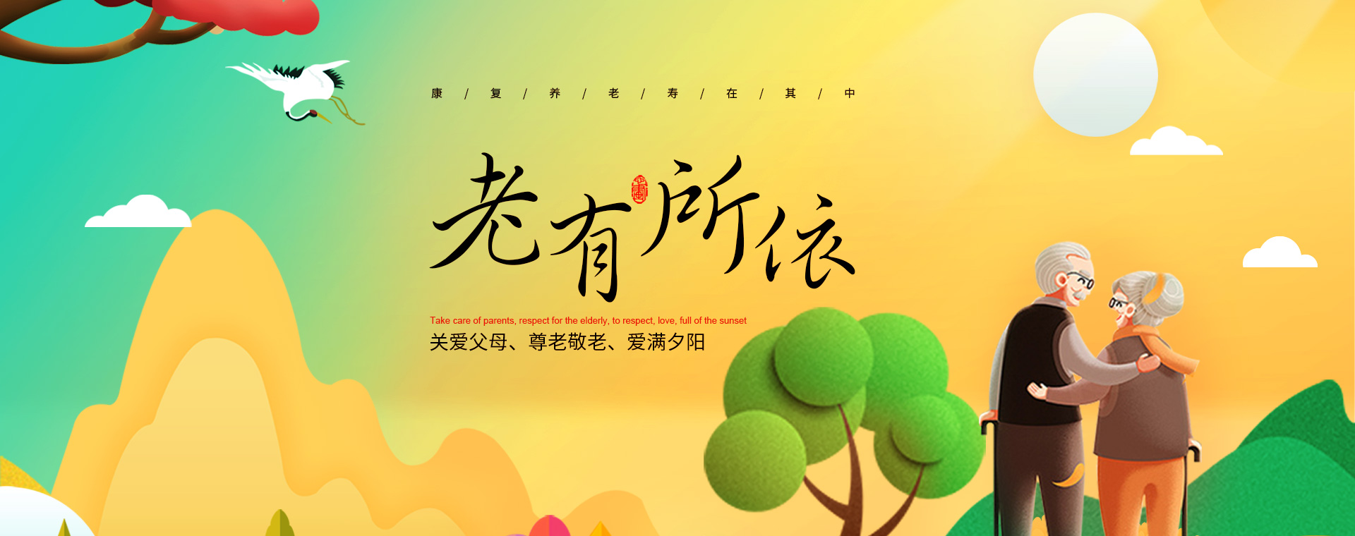 宜昌高端養(yǎng)老院