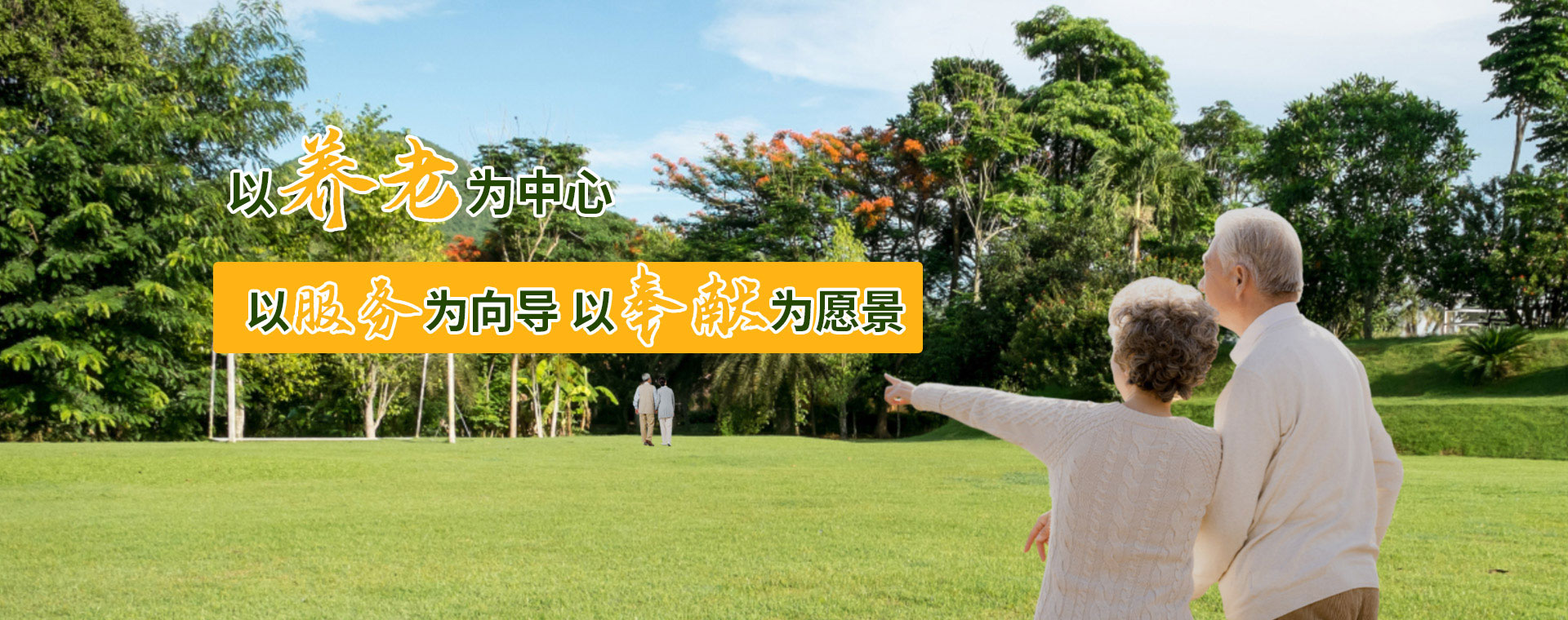 宜昌養(yǎng)老院收費(fèi)