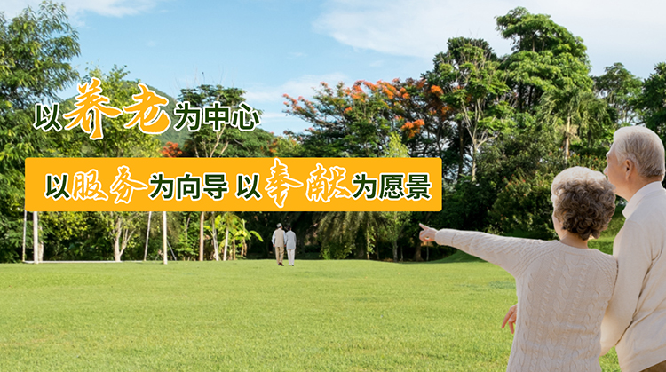 宜昌養(yǎng)老院收費(fèi)